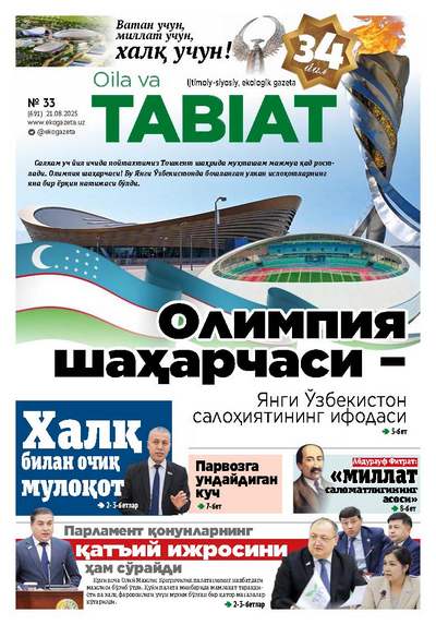 uploads/2025-08-25/numbers/1756094451Pages from 33-2025 son oila--------.jpg